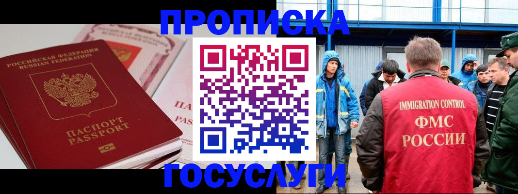 временная регистрация поиск в Щёкино