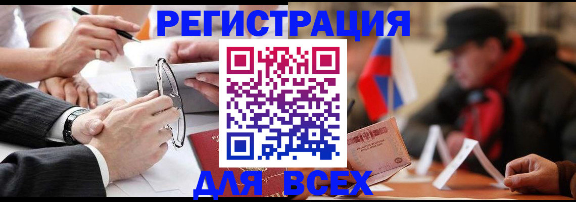 временная регистрация гарантия в Щёкино
