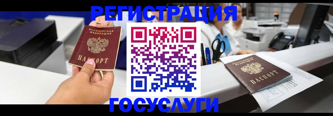 миграционный учет в Щёкино