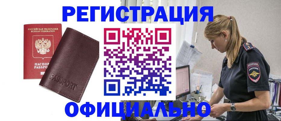 временная регистрация 2025 в Щёкино