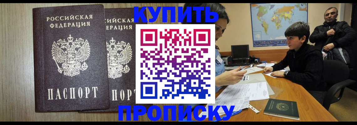 прописка паспорт в Щёкино