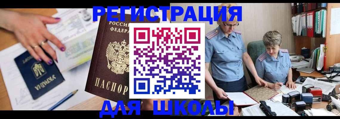 временная регистрация адрес в Щёкино