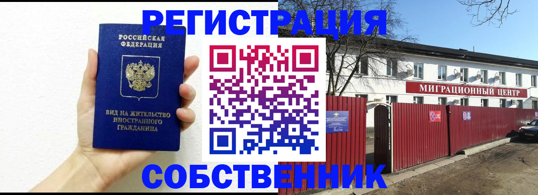 пропишу в квартире в Щёкино