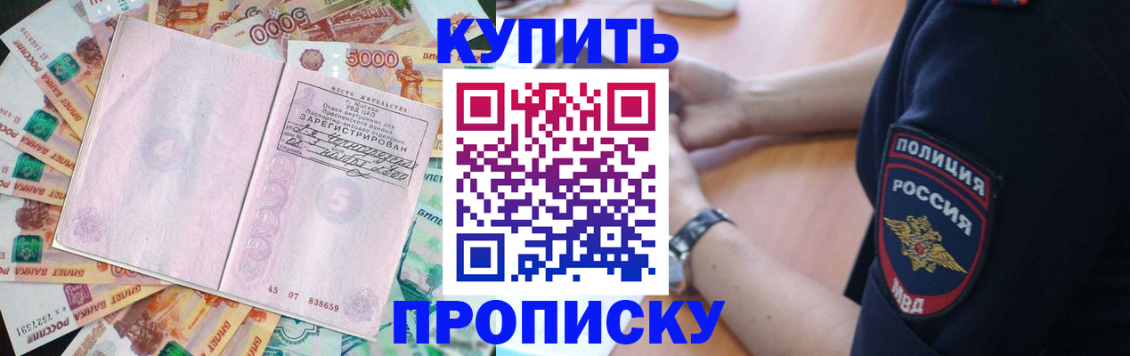 временная регистрация поиск в Щёкино